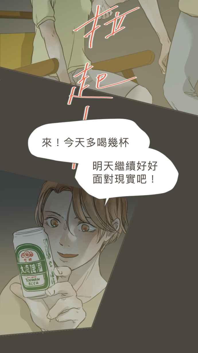 《依然灿烂》第27话 哀悼的模样之四： 不解 第56页