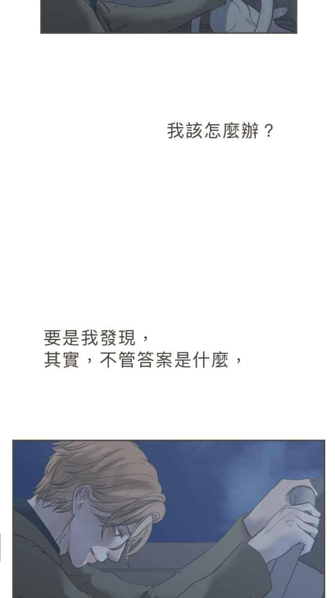 《依然灿烂》第27话 哀悼的模样之四： 不解 第45页