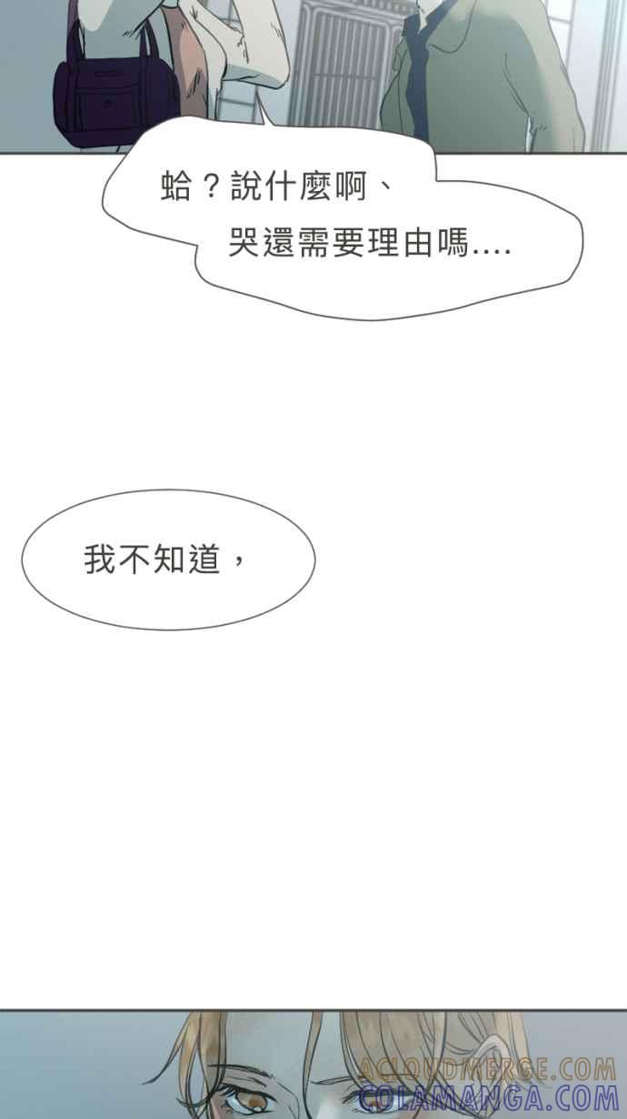 《依然灿烂》第27话 哀悼的模样之四： 不解 第19页