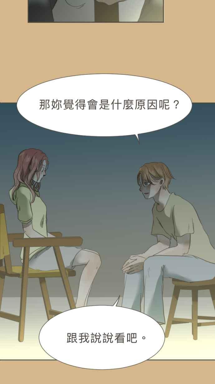 《依然灿烂》第27话 哀悼的模样之四： 不解 第72页