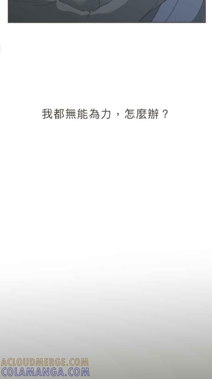 《依然灿烂》第27话 哀悼的模样之四： 不解 第46页