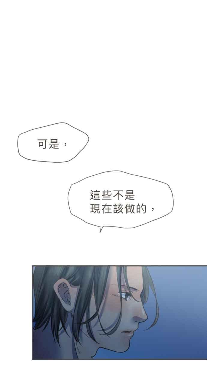 《依然灿烂》第27话 哀悼的模样之四： 不解 第42页