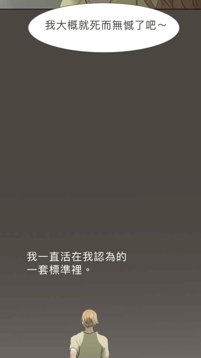 《依然灿烂》第27话 哀悼的模样之四： 不解 第62页