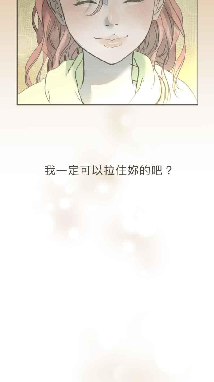 《依然灿烂》第27话 哀悼的模样之四： 不解 第75页