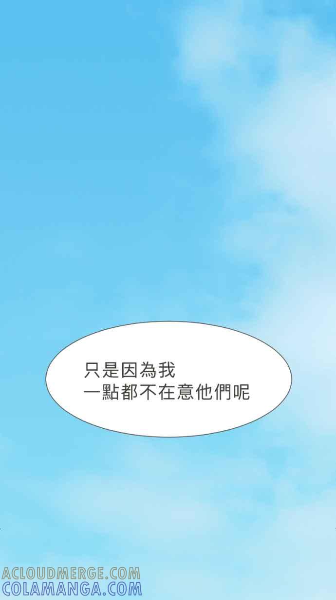 《依然灿烂》第27话 哀悼的模样之四： 不解 第25页