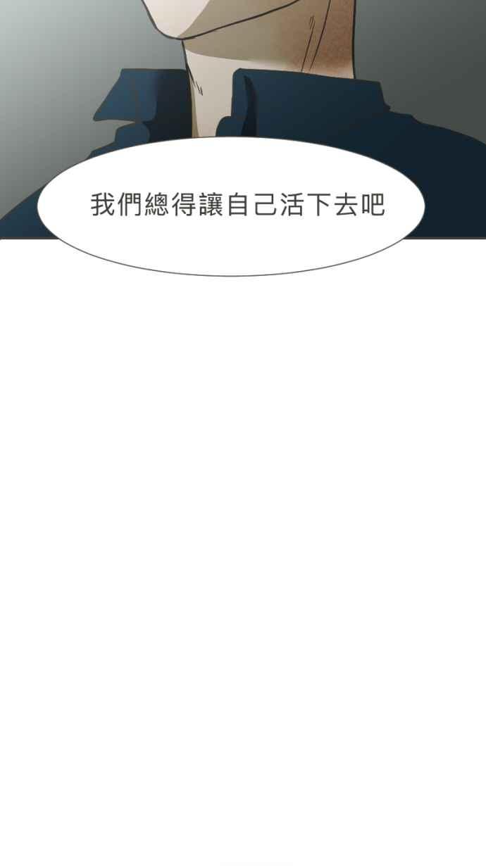 《依然灿烂》第27话 哀悼的模样之四： 不解 第8页