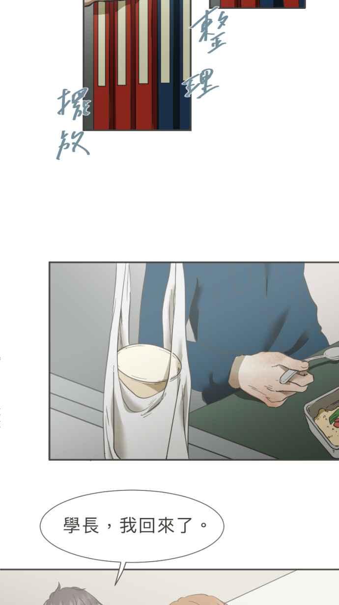 《依然灿烂》第27话 哀悼的模样之四： 不解 第2页