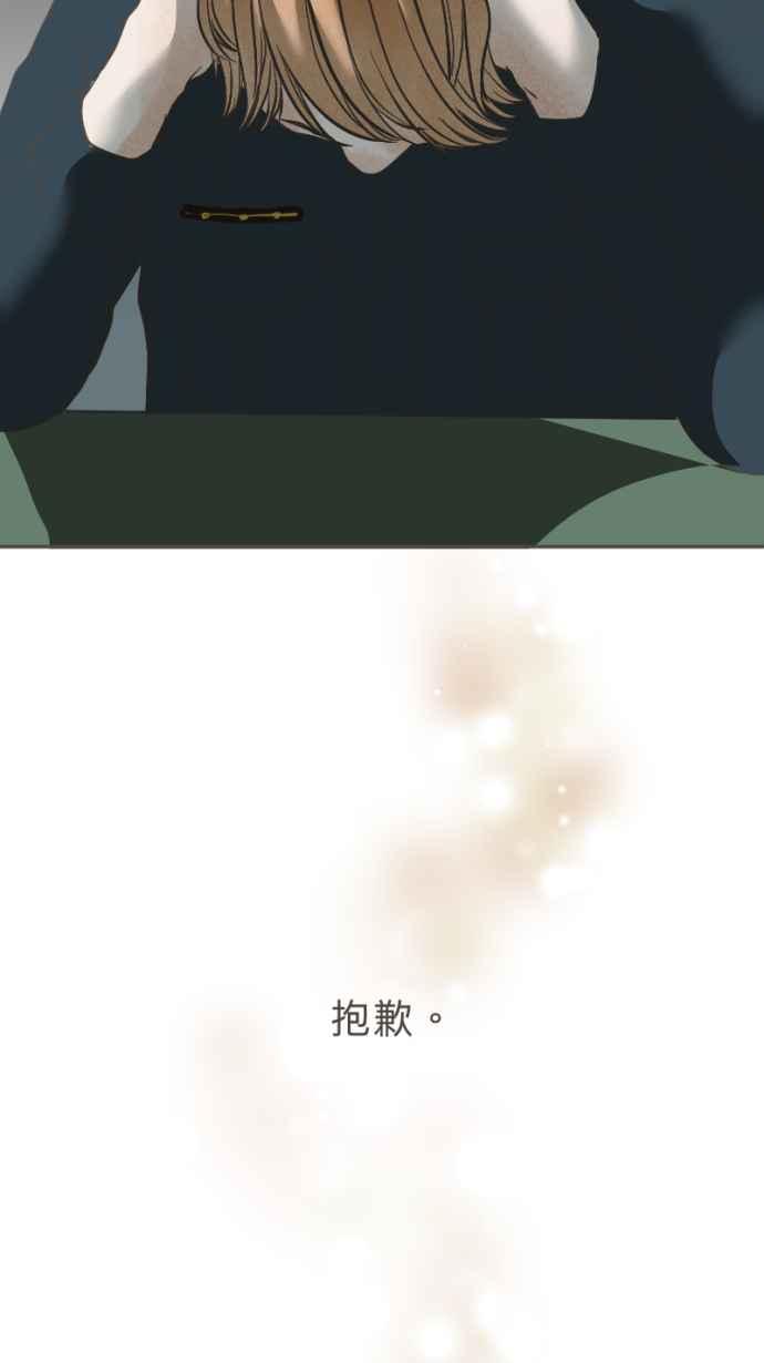 《依然灿烂》第27话 哀悼的模样之四： 不解 第77页