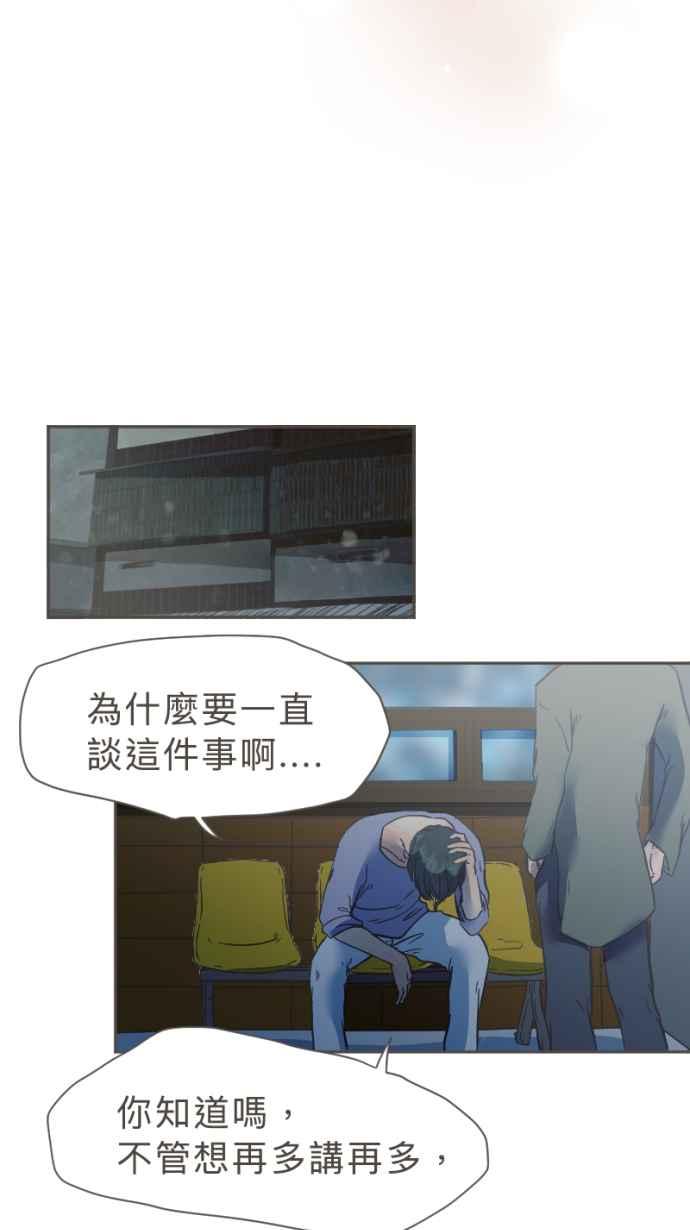 《依然灿烂》第27话 哀悼的模样之四： 不解 第38页