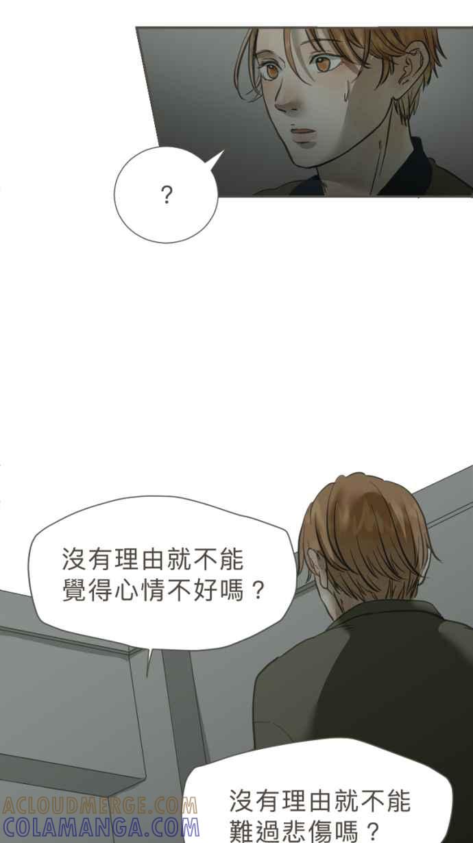 《依然灿烂》第27话 哀悼的模样之四： 不解 第31页