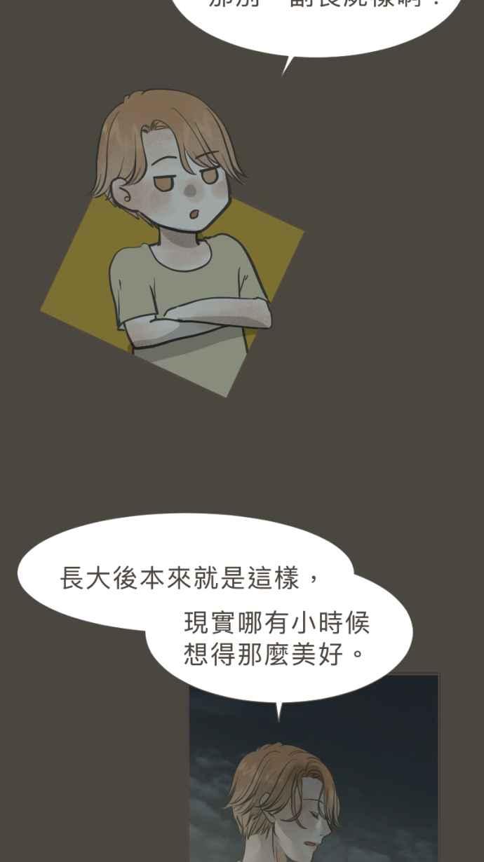 《依然灿烂》第27话 哀悼的模样之四： 不解 第51页