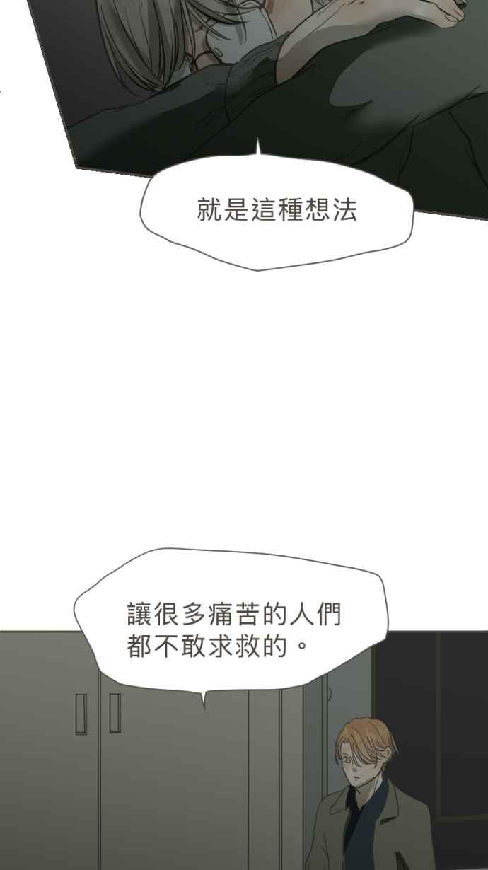 《依然灿烂》第27话 哀悼的模样之四： 不解 第33页