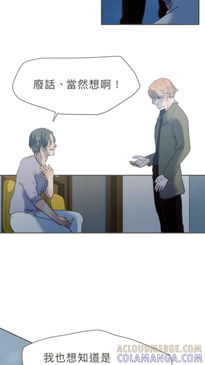 《依然灿烂》第27话 哀悼的模样之四： 不解 第40页