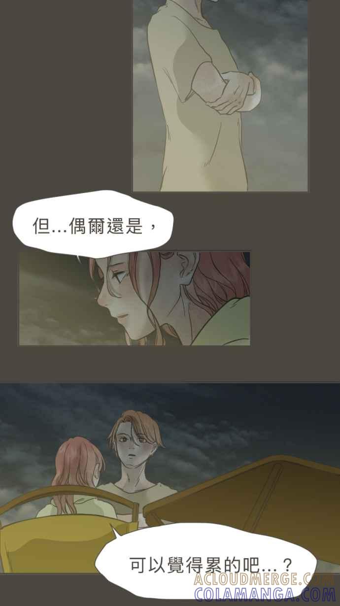 《依然灿烂》第27话 哀悼的模样之四： 不解 第52页