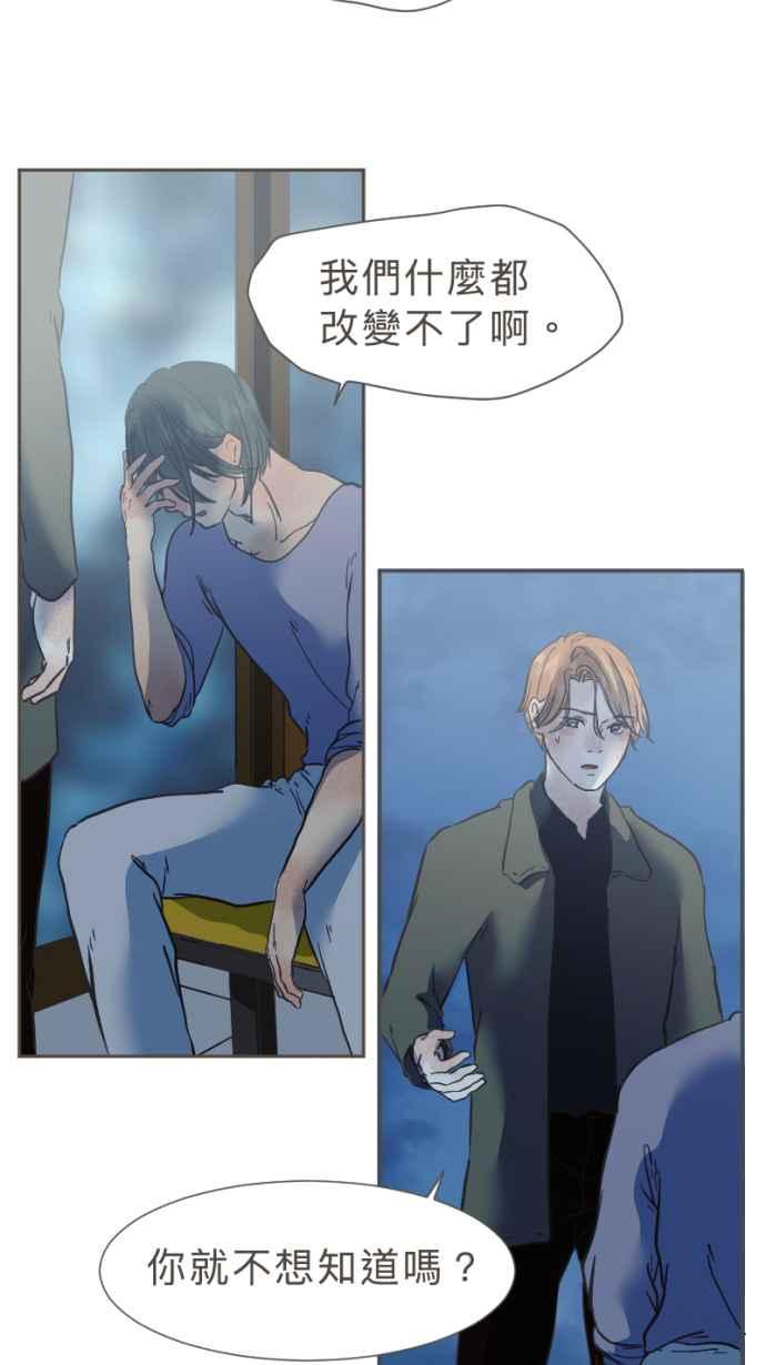 《依然灿烂》第27话 哀悼的模样之四： 不解 第39页