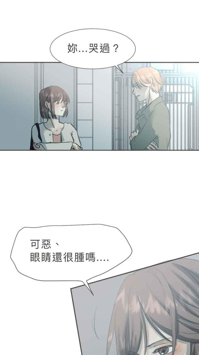 《依然灿烂》第27话 哀悼的模样之四： 不解 第17页