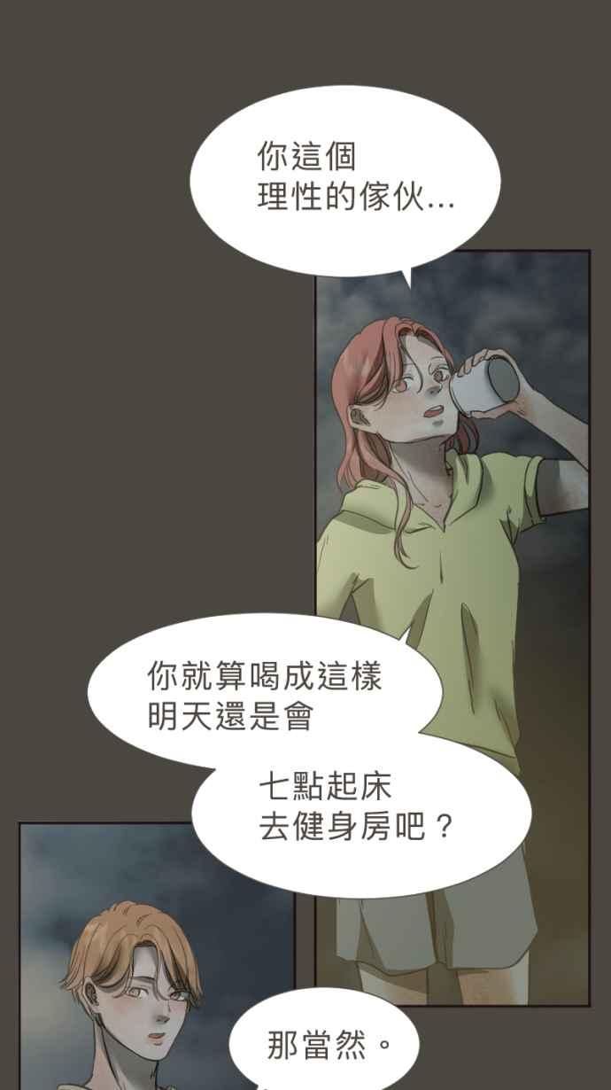 《依然灿烂》第27话 哀悼的模样之四： 不解 第59页
