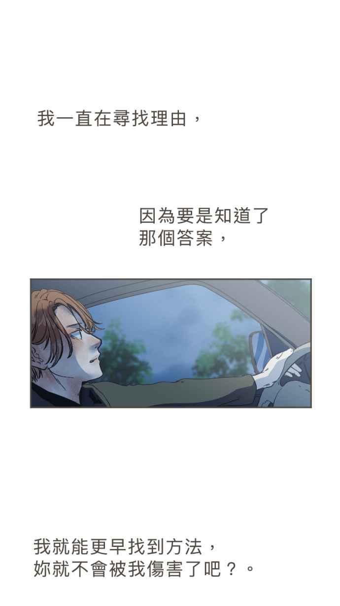 《依然灿烂》第27话 哀悼的模样之四： 不解 第35页