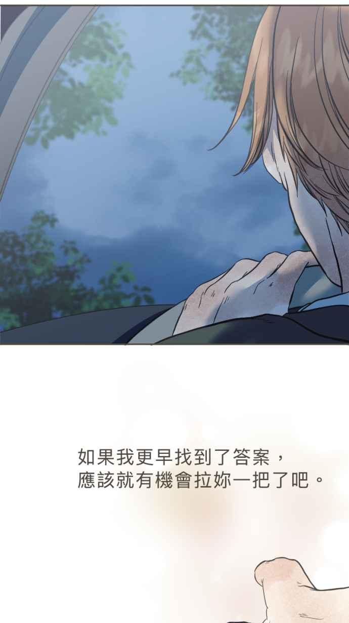 《依然灿烂》第27话 哀悼的模样之四： 不解 第36页