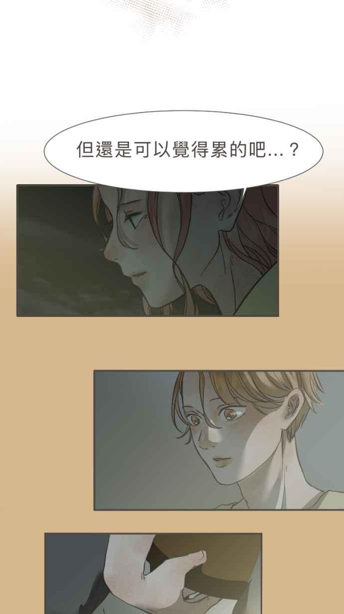 《依然灿烂》第27话 哀悼的模样之四： 不解 第71页