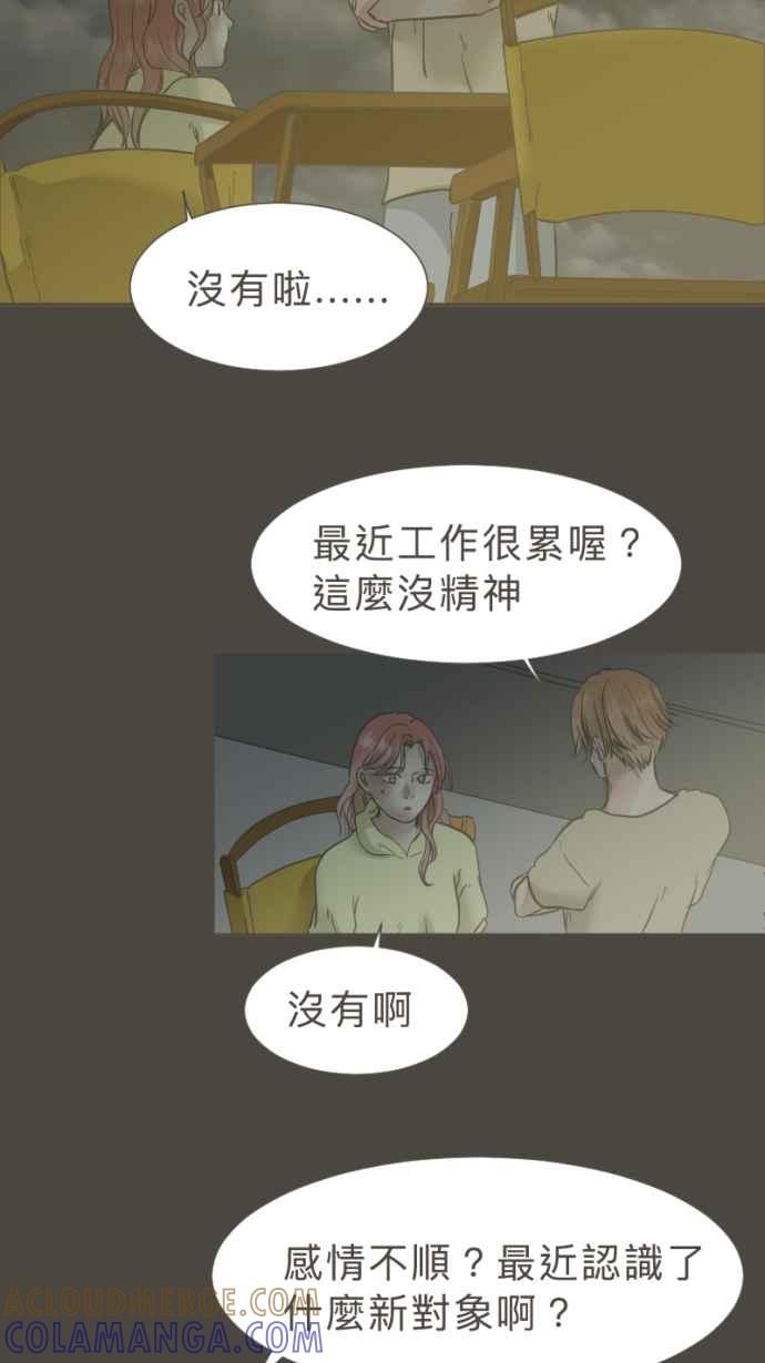 《依然灿烂》第27话 哀悼的模样之四： 不解 第49页