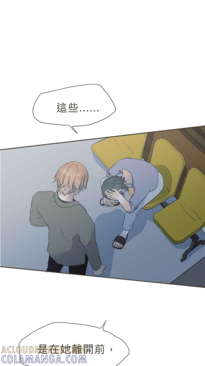 《依然灿烂》第27话 哀悼的模样之四： 不解 第43页