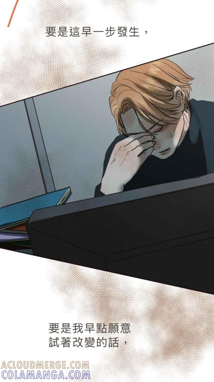 《依然灿烂》第27话 哀悼的模样之四： 不解 第70页