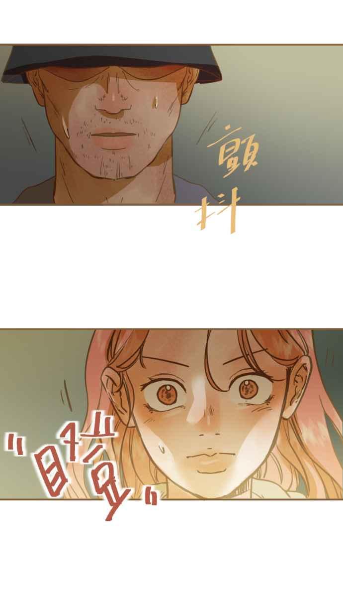 《依然灿烂》第28话 就一起 第30页