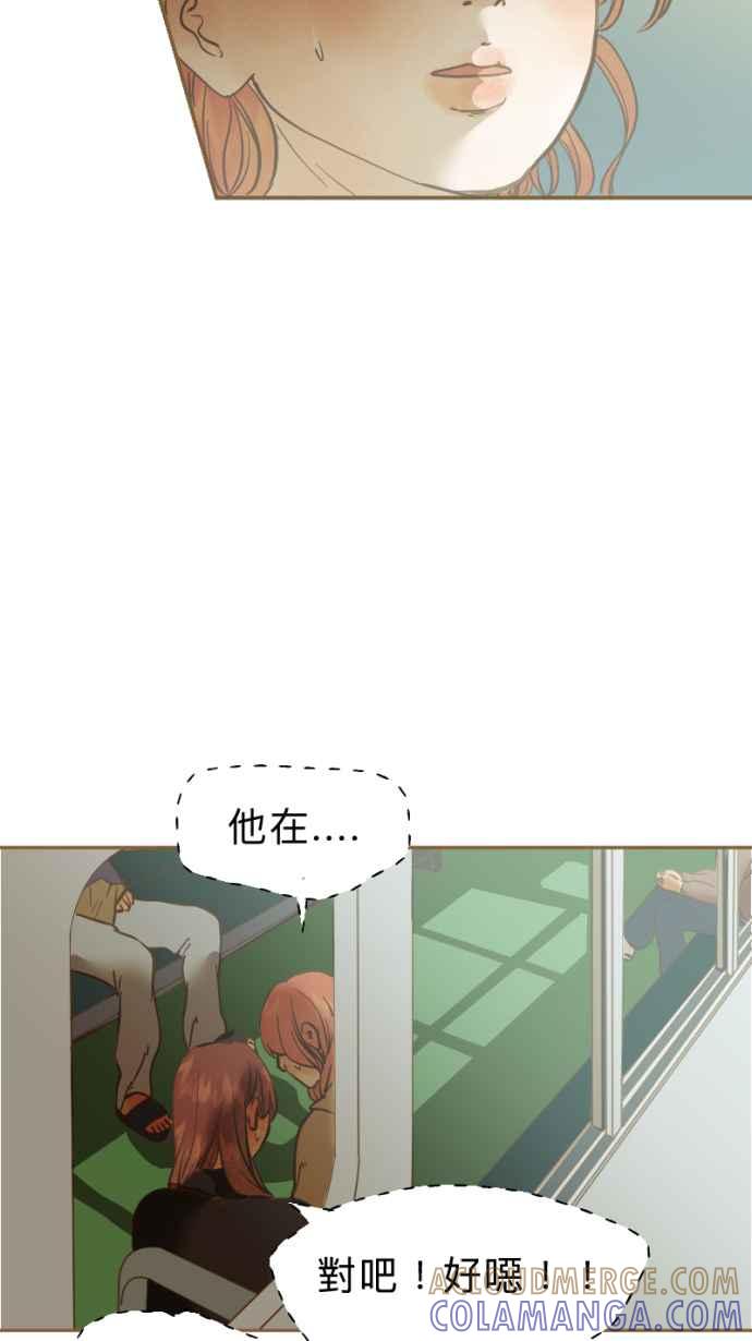 《依然灿烂》第28话 就一起 第25页