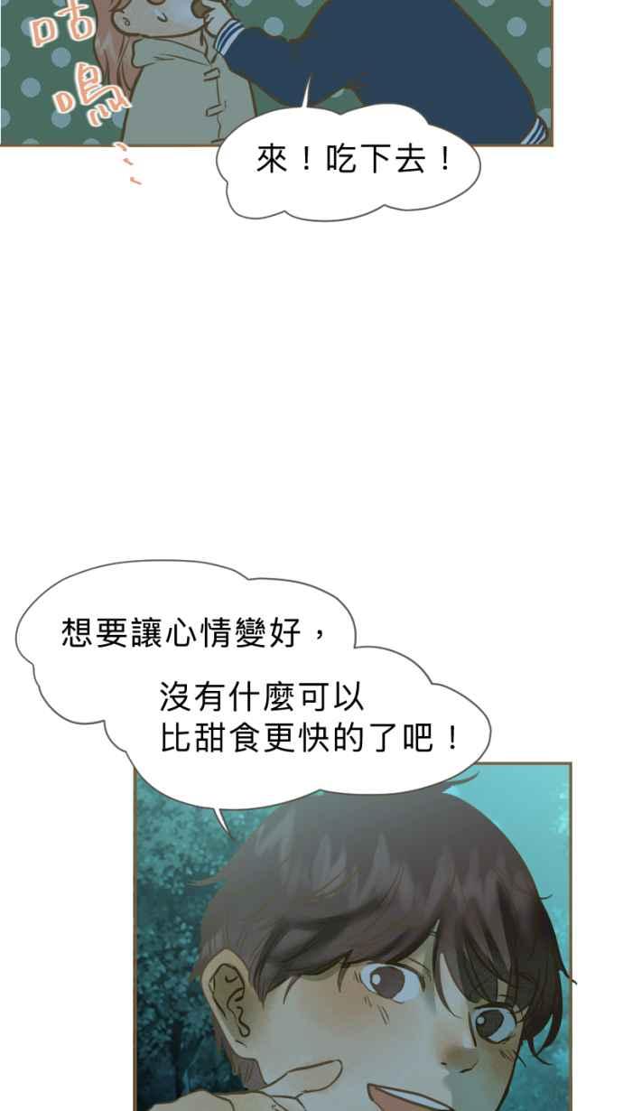 《依然灿烂》第28话 就一起 第60页