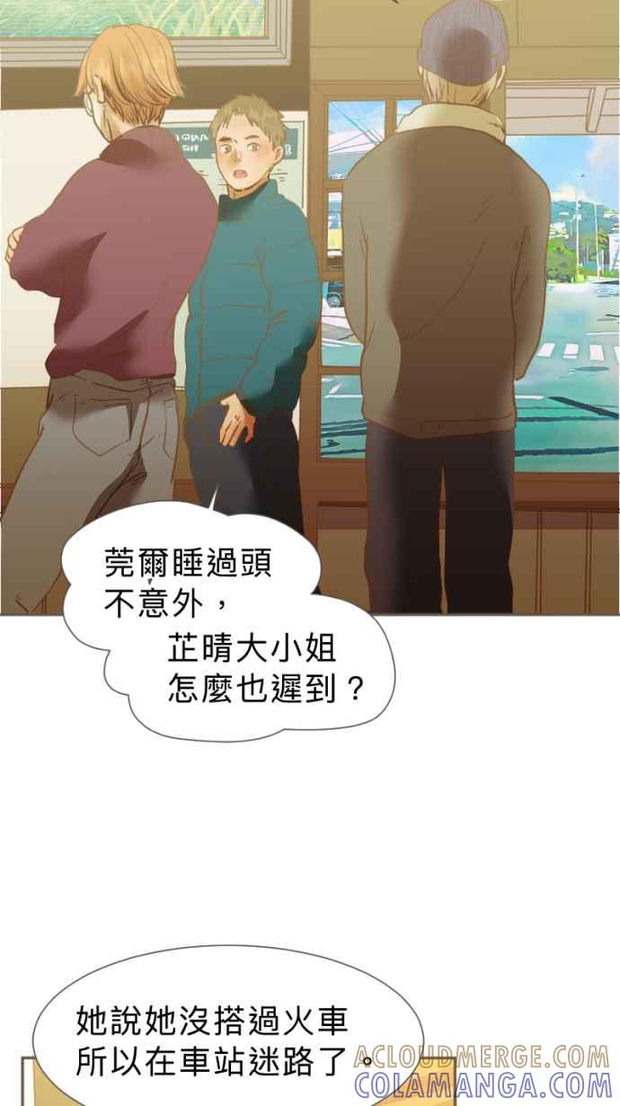 《依然灿烂》第28话 就一起 第13页