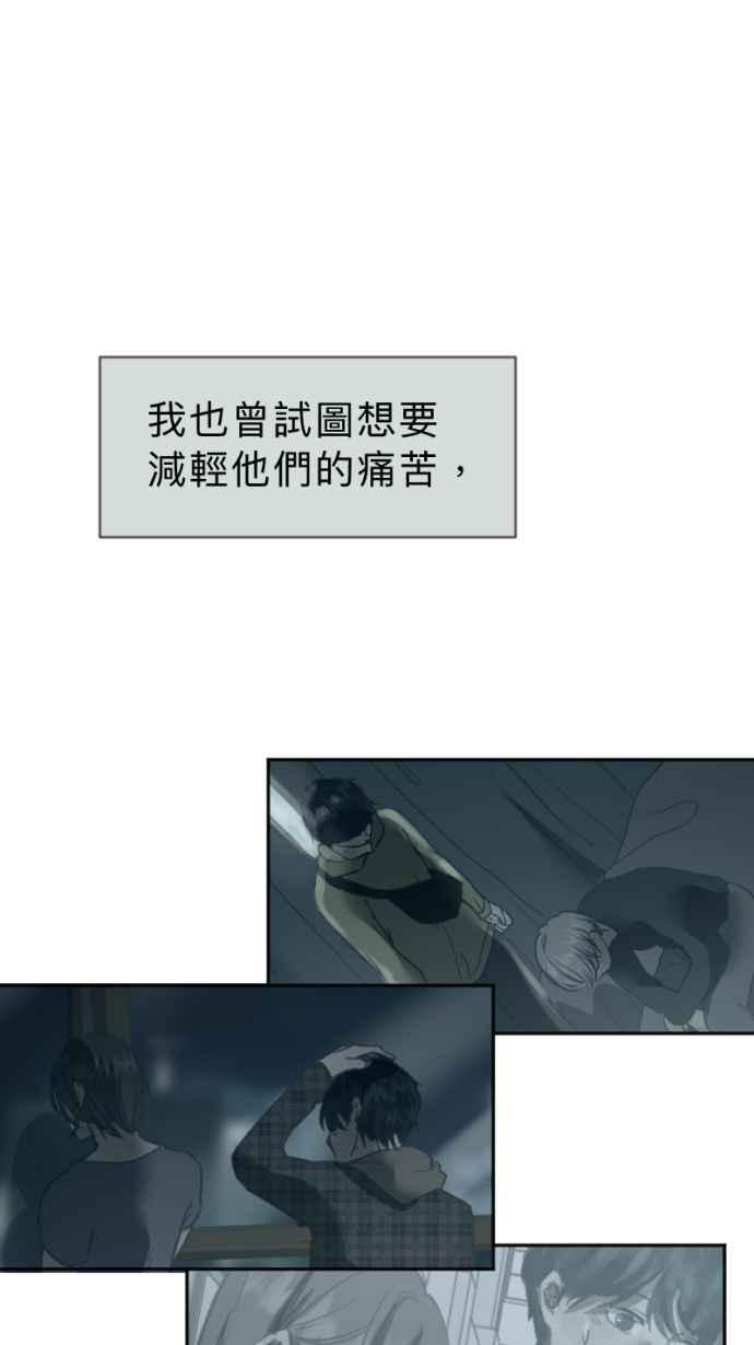《依然灿烂》第28话 就一起 第5页