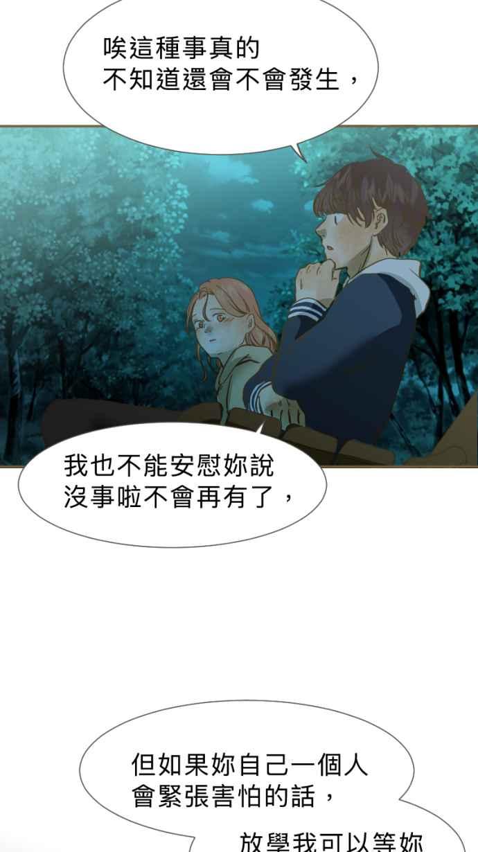《依然灿烂》第28话 就一起 第62页
