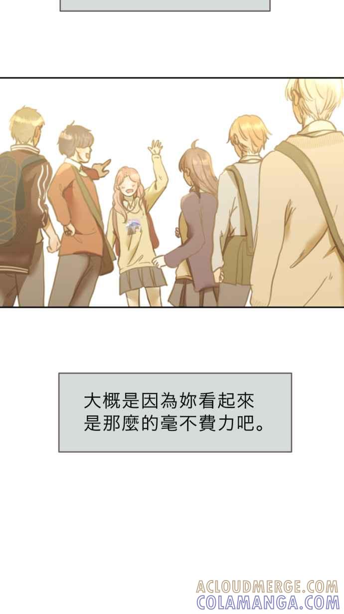 《依然灿烂》第28话 就一起 第4页