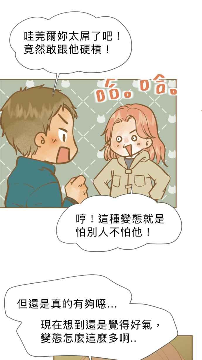 《依然灿烂》第28话 就一起 第32页