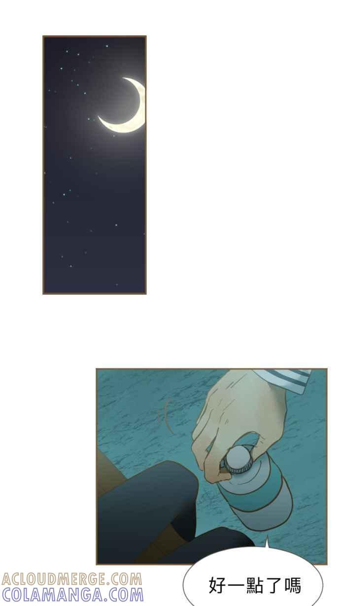 《依然灿烂》第28话 就一起 第55页