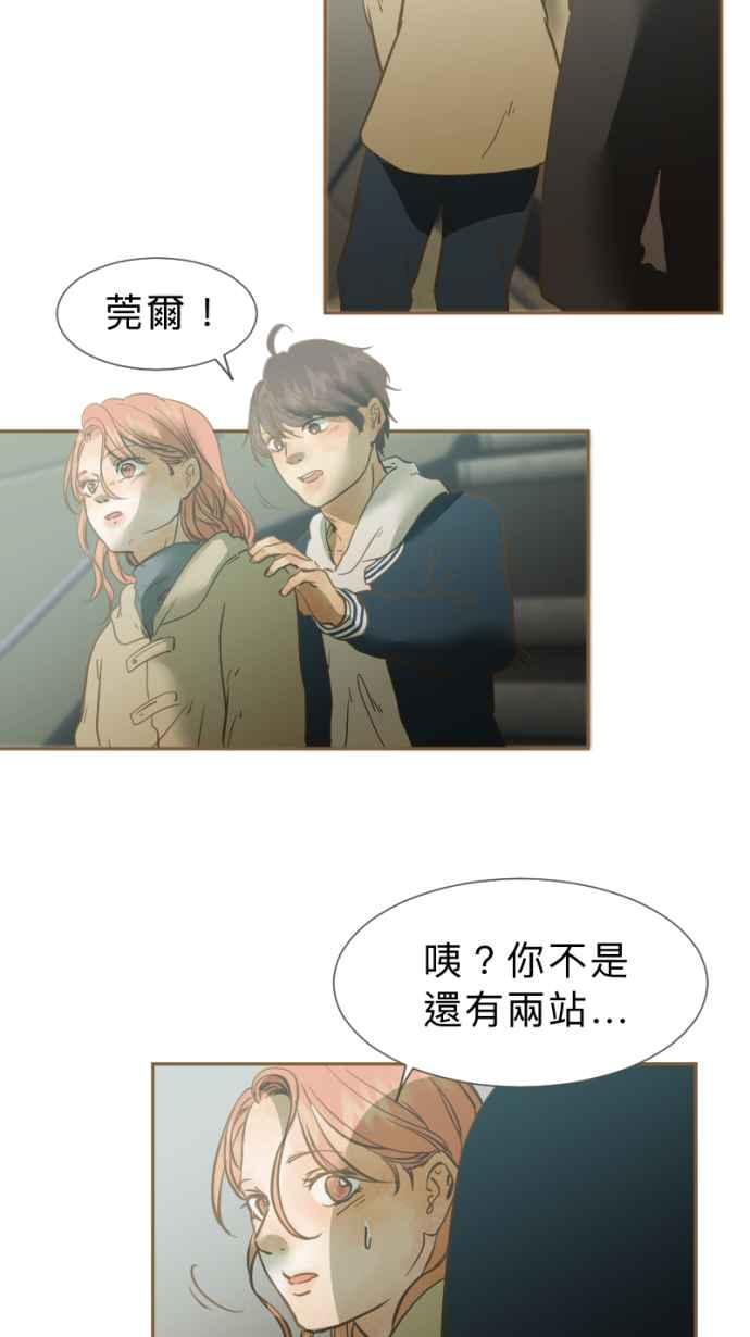《依然灿烂》第28话 就一起 第48页