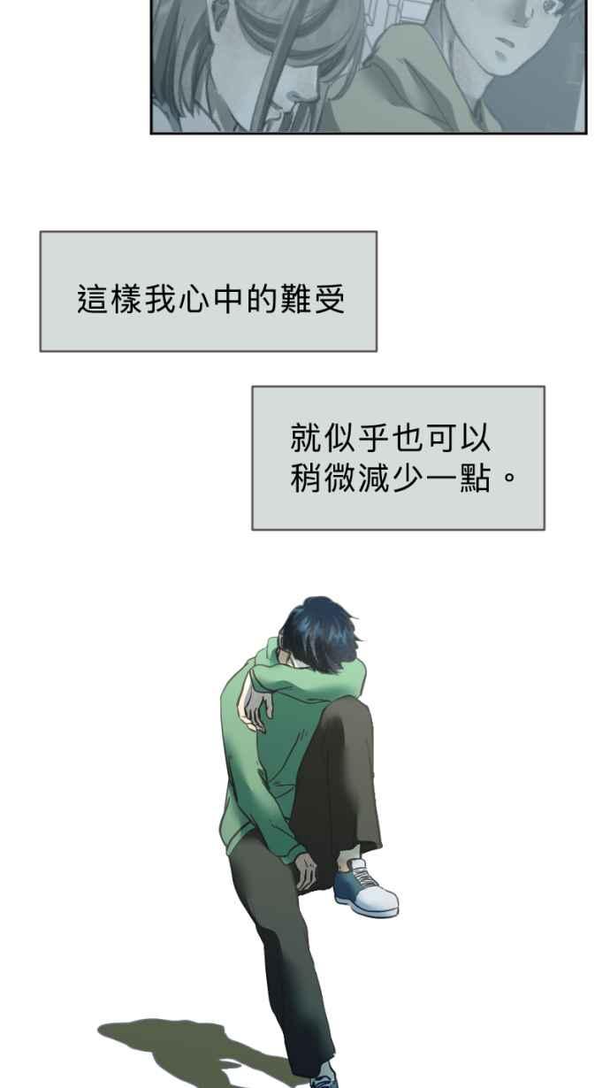 《依然灿烂》第28话 就一起 第6页