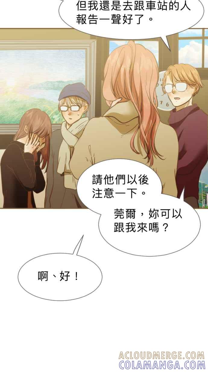 《依然灿烂》第28话 就一起 第34页