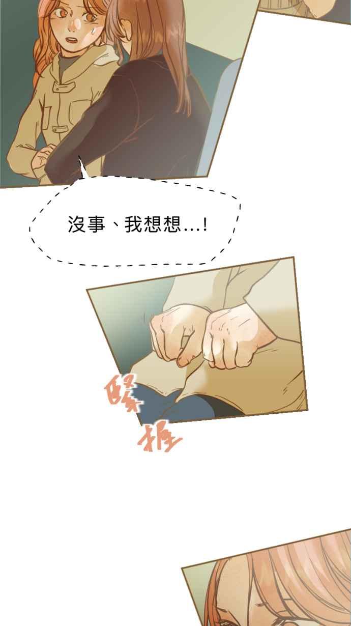 《依然灿烂》第28话 就一起 第27页