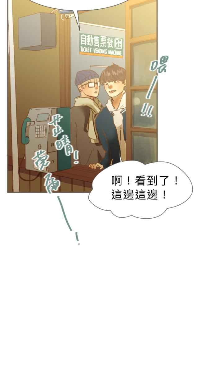 《依然灿烂》第28话 就一起 第14页