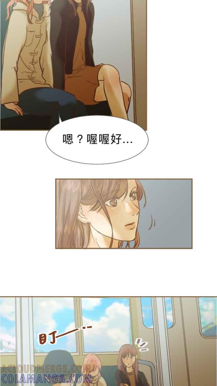 《依然灿烂》第28话 就一起 第19页