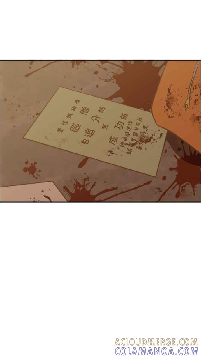 《依然灿烂》第28话 就一起 第73页