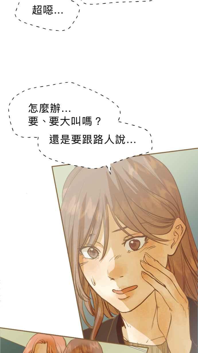 《依然灿烂》第28话 就一起 第26页