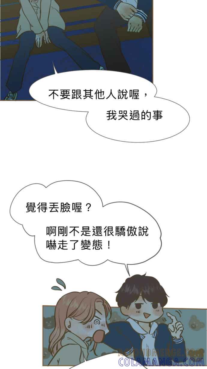 《依然灿烂》第28话 就一起 第67页