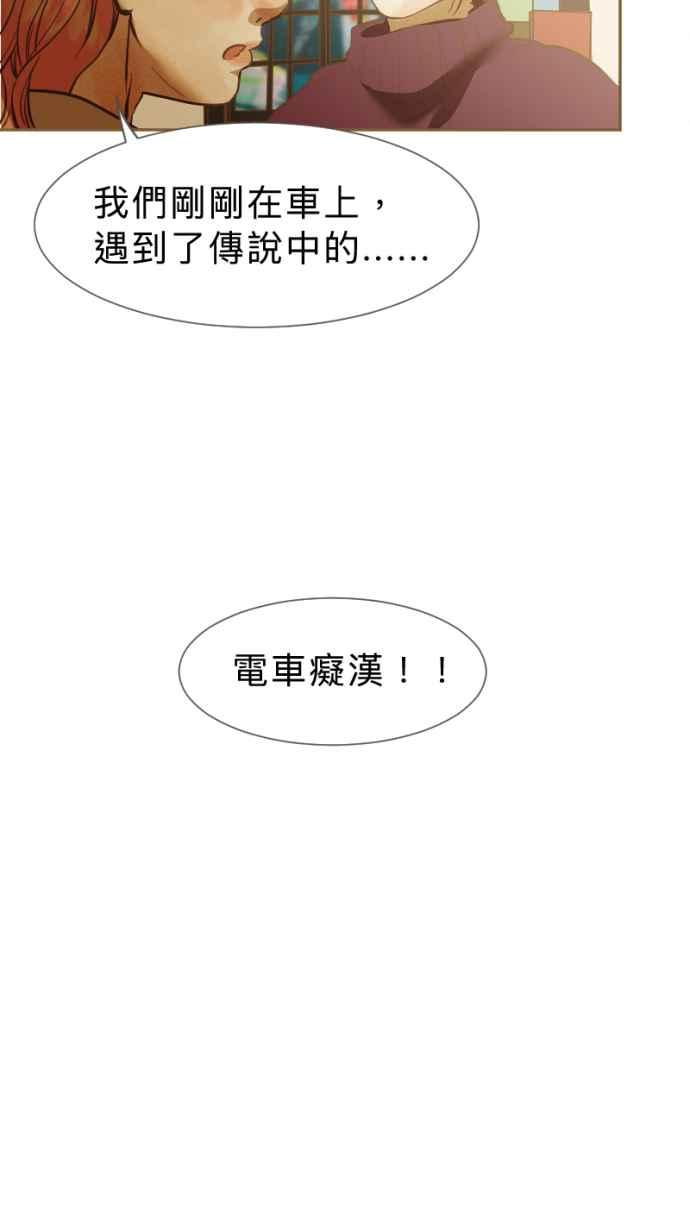 《依然灿烂》第28话 就一起 第17页