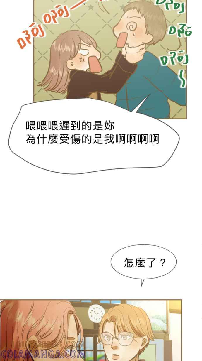 《依然灿烂》第28话 就一起 第16页