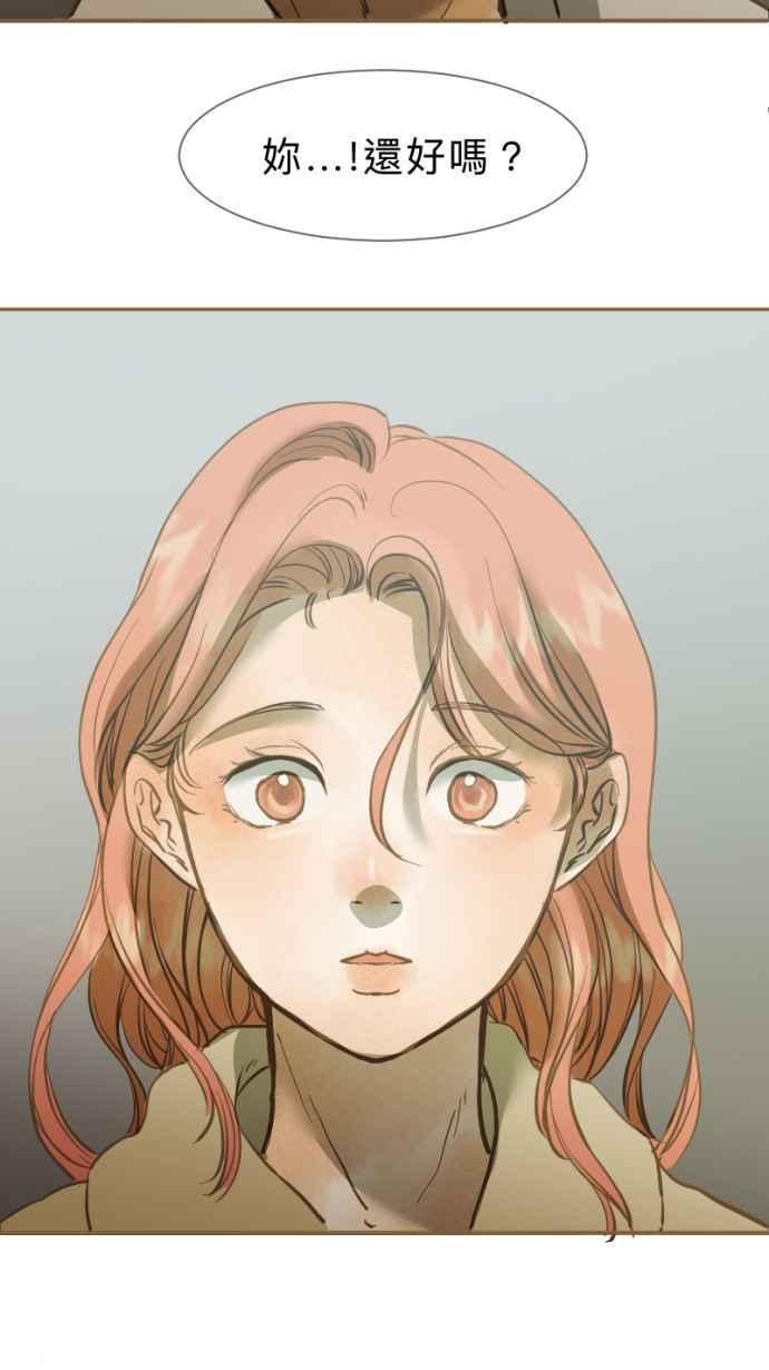 《依然灿烂》第28话 就一起 第50页