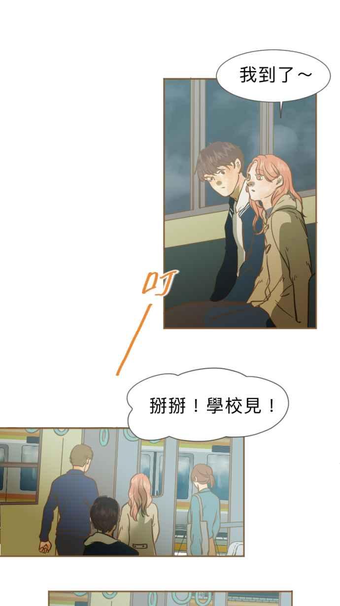 《依然灿烂》第28话 就一起 第44页