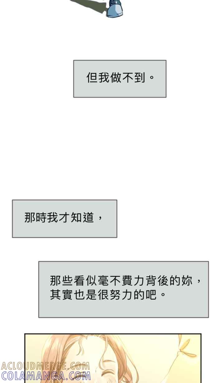 《依然灿烂》第28话 就一起 第7页